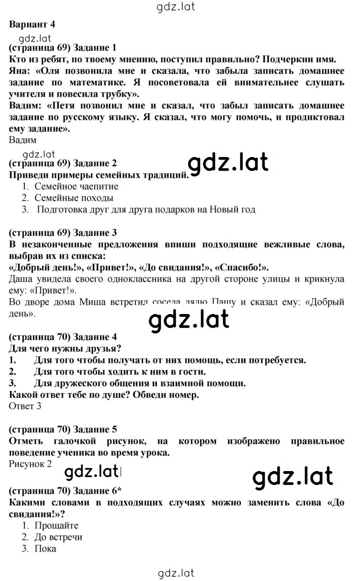 Решение задания № Вариант 4 — страница 1