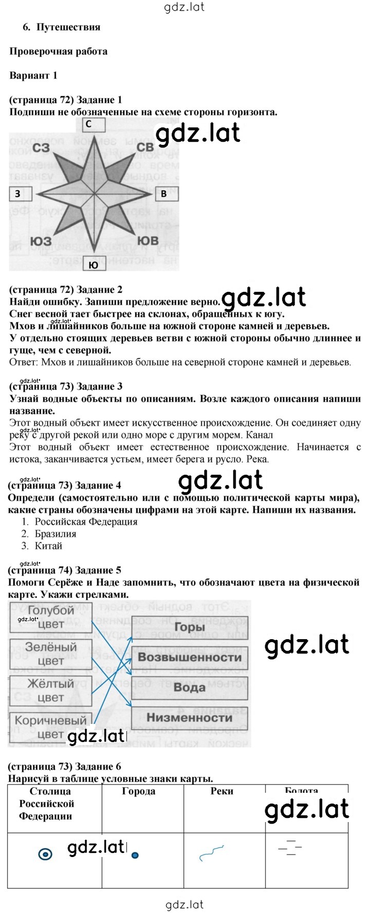 Решение задания № Вариант 1 — страница 1