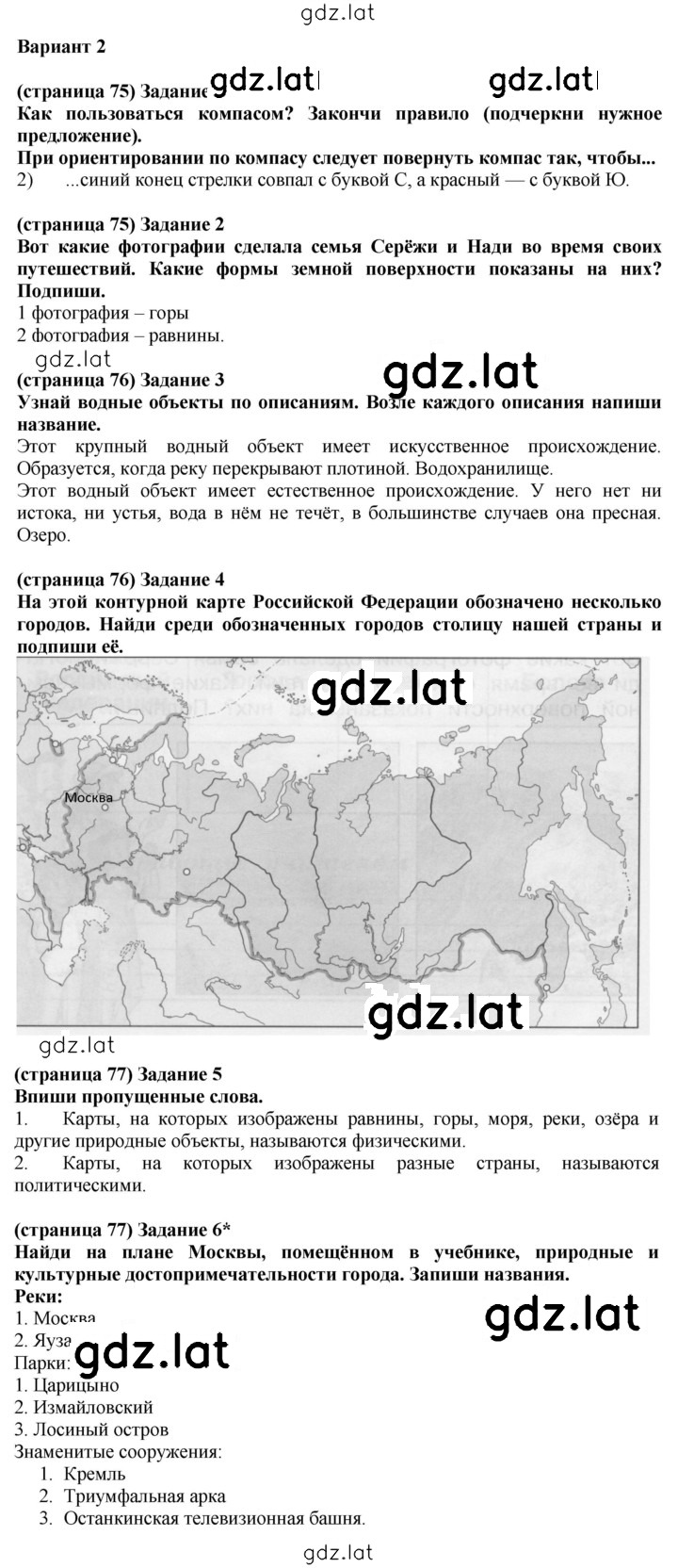Решение задания № Вариант 2 — страница 1