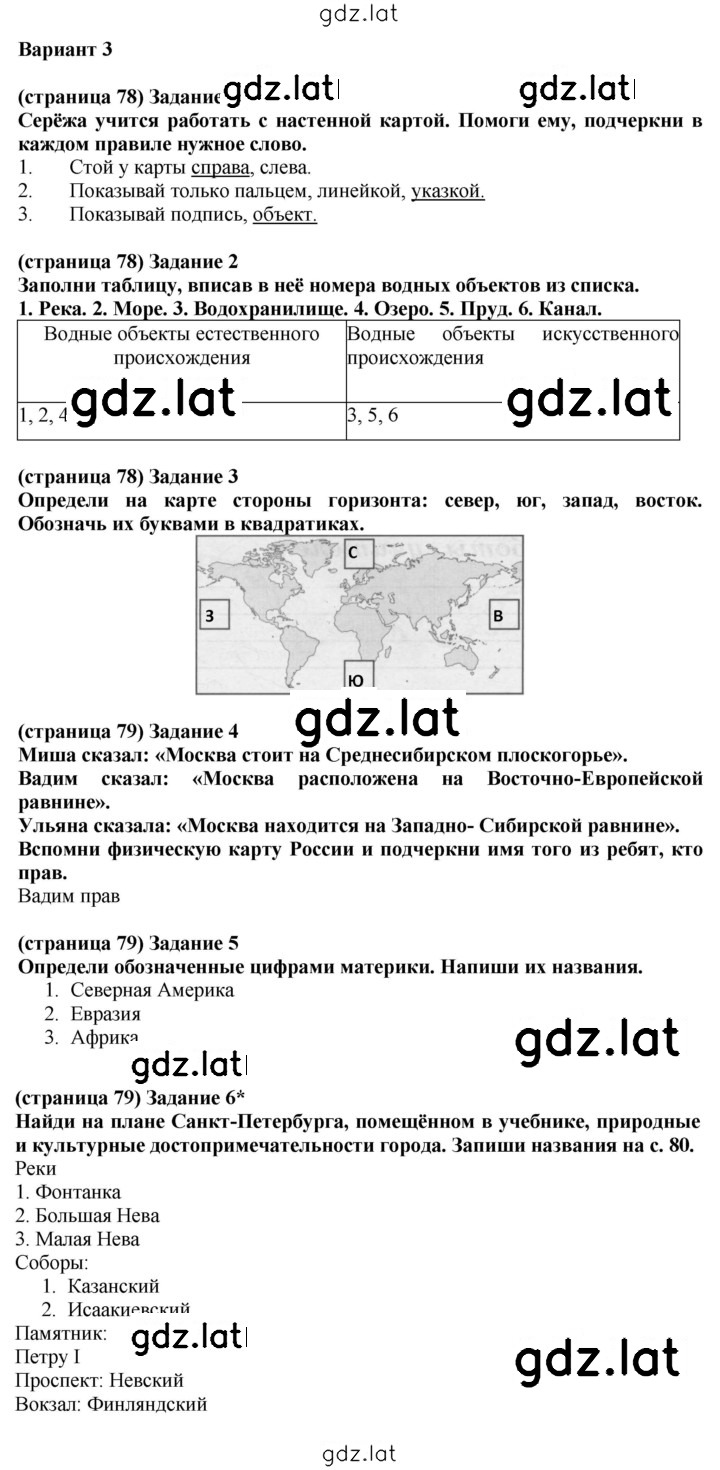 Решение задания № Вариант 3 — страница 1
