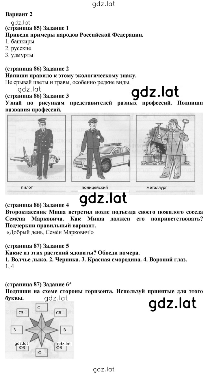 Решение задания № Вариант 2 — страница 1