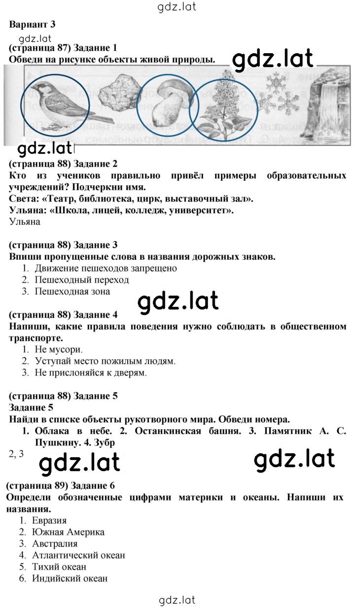 Решение задания № Вариант 3 — страница 1