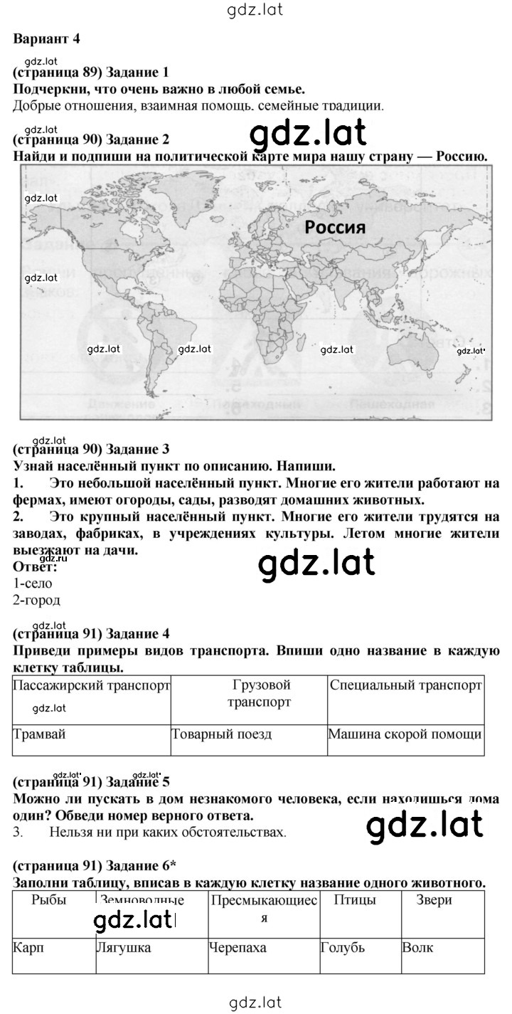 Решение задания № Вариант 4 — страница 1