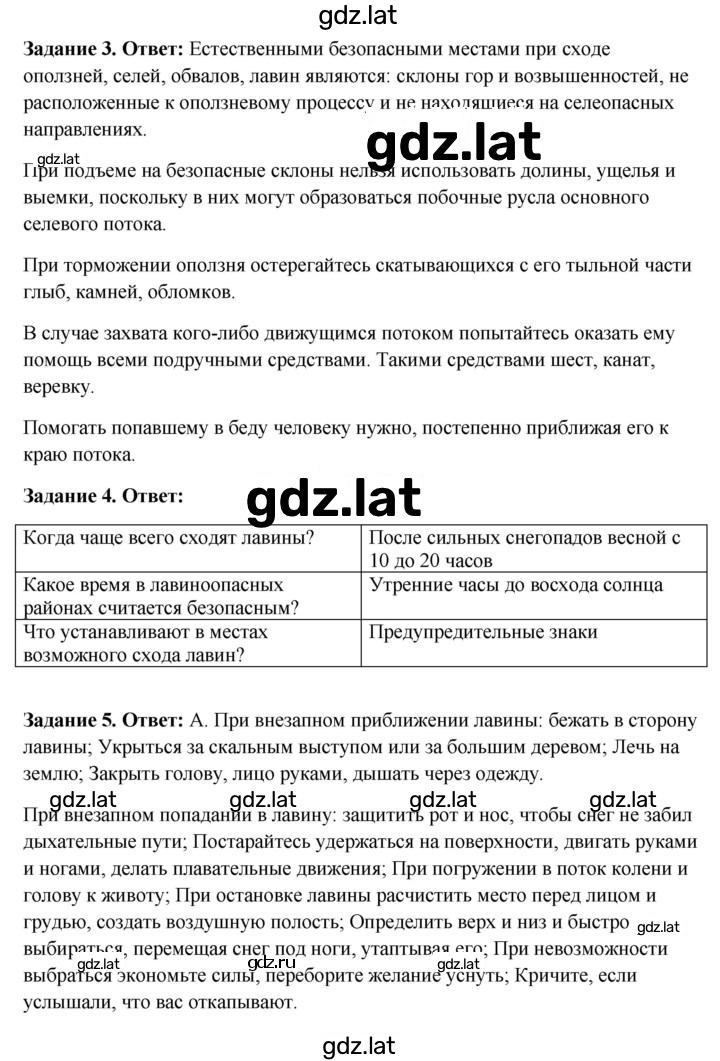 Решение задания № 12 — страница 2