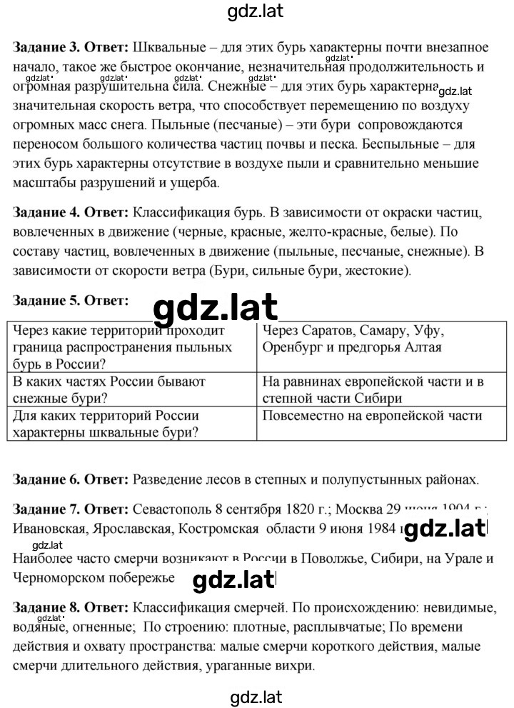 Решение задания № 14 — страница 2