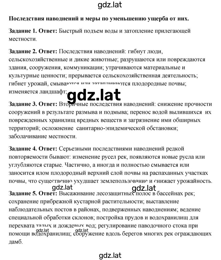 Решение задания № 18 — страница 1