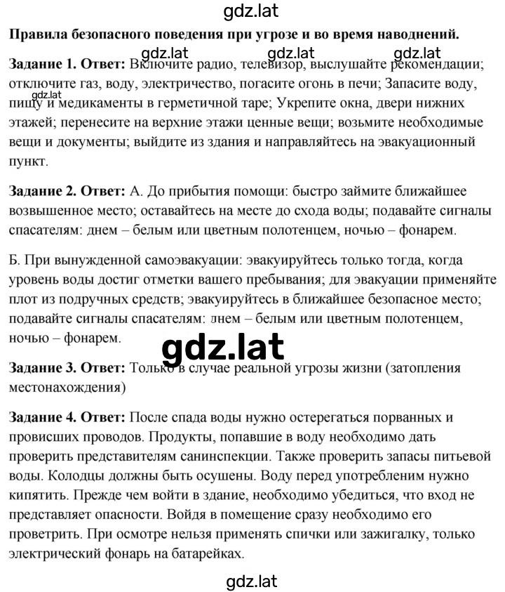 Решение задания № 19 — страница 1