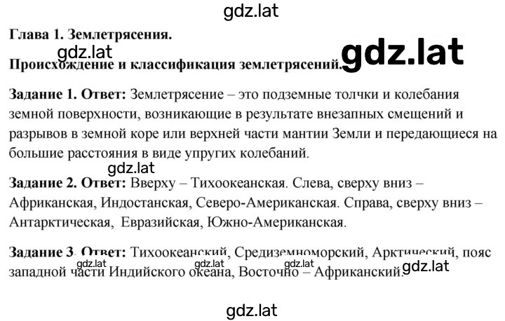 Решение задания № 2 — страница 1
