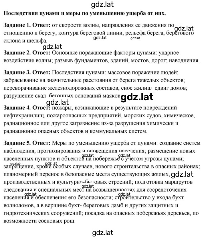 Решение задания № 21 — страница 1