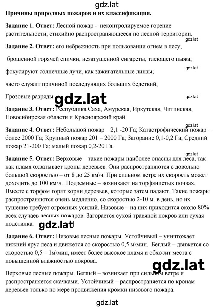 Решение задания № 23 — страница 1