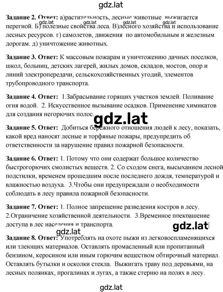 Решение задания № 24 — страница 2