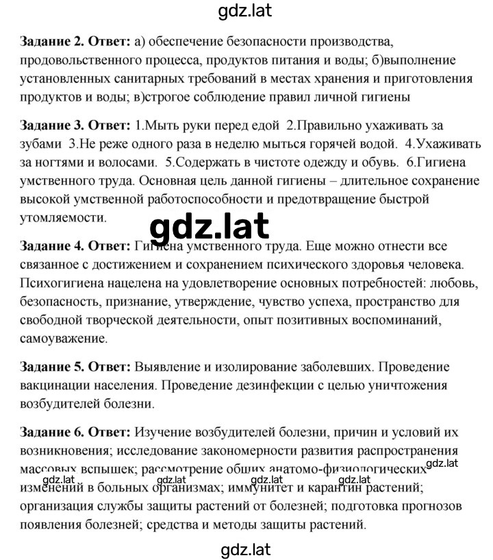 Решение задания № 27 — страница 2