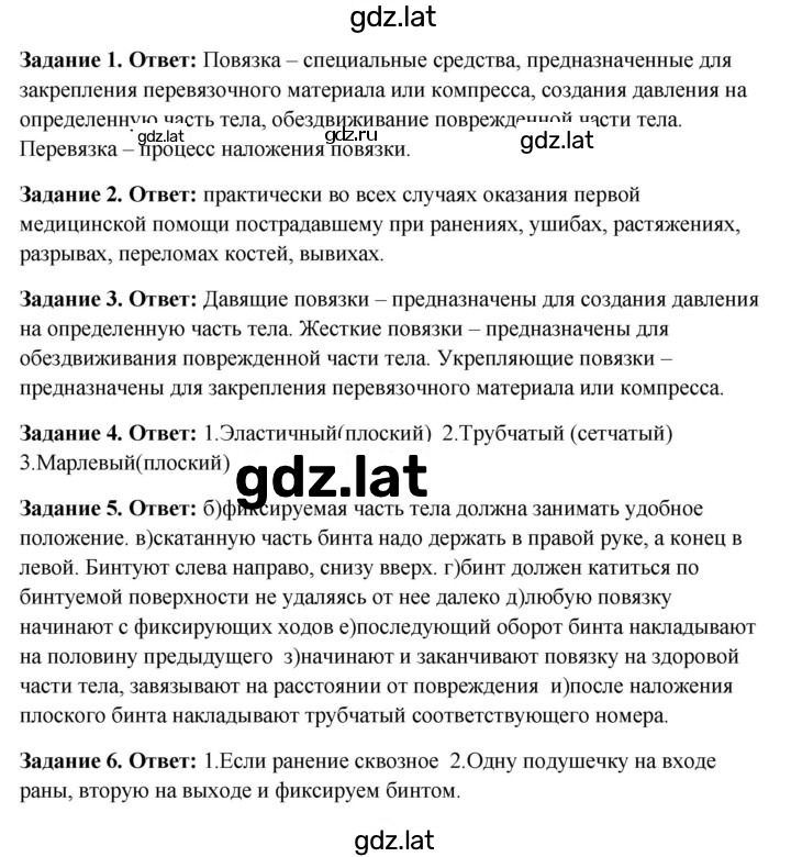 Решение задания № 31 — страница 2