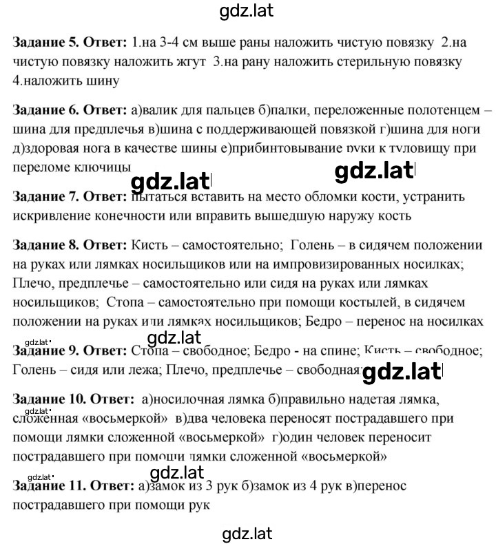 Решение задания № 32 — страница 2