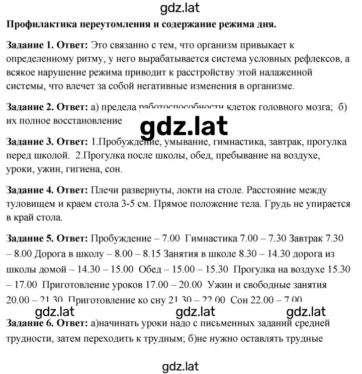 Решение задания № 34 — страница 1