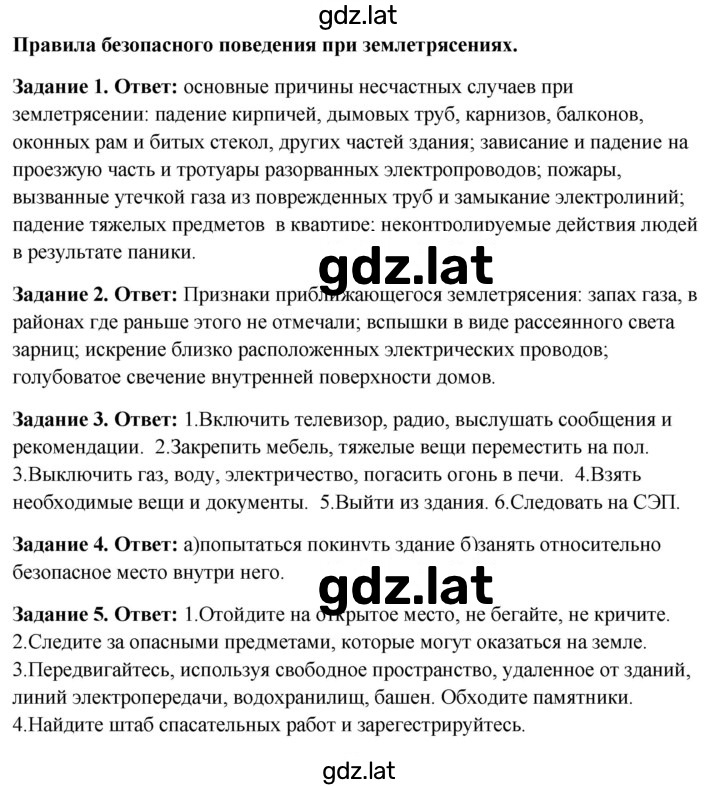 Решение задания № 4 — страница 1