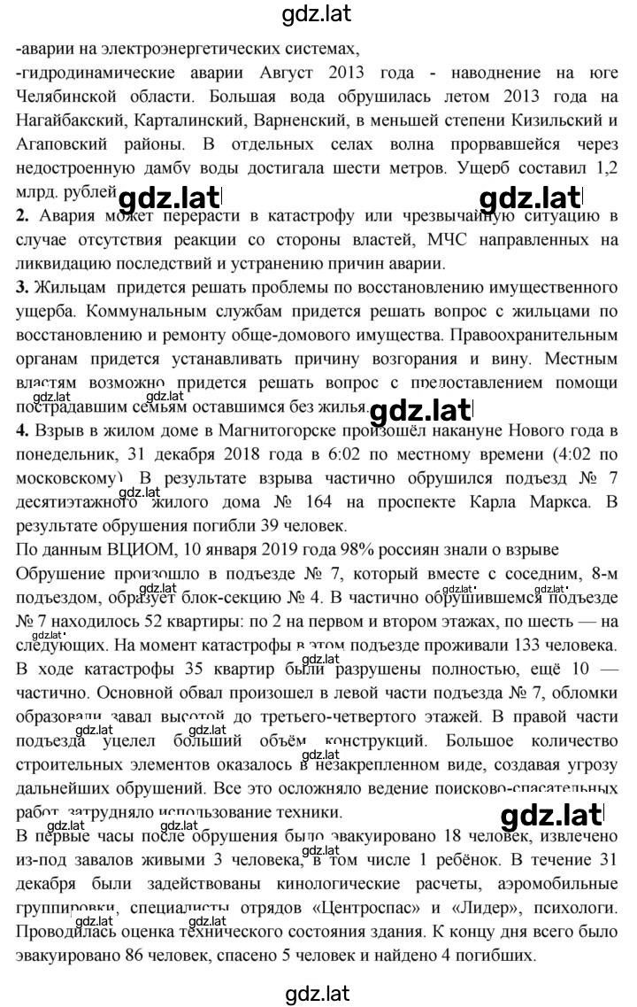 Решение задания № 2 — страница 2