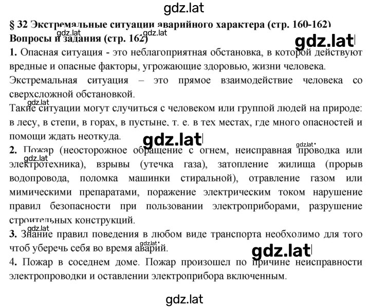 Решение задания № 32 — страница 1