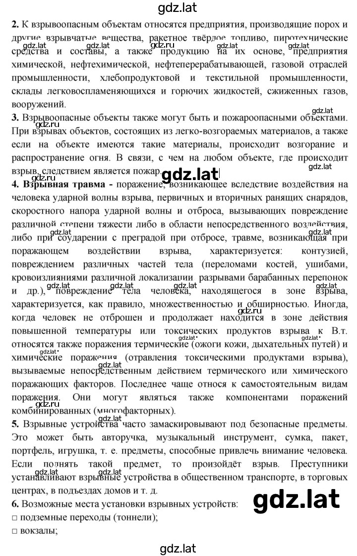 Решение задания № 5 — страница 2