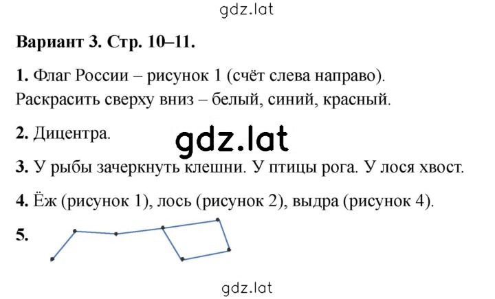 Решение задания № Вариант 3 — страница 1