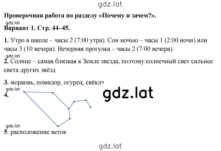 Решение задания № Вариант 1 — страница 1