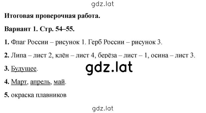 Решение задания № Вариант 1 — страница 1