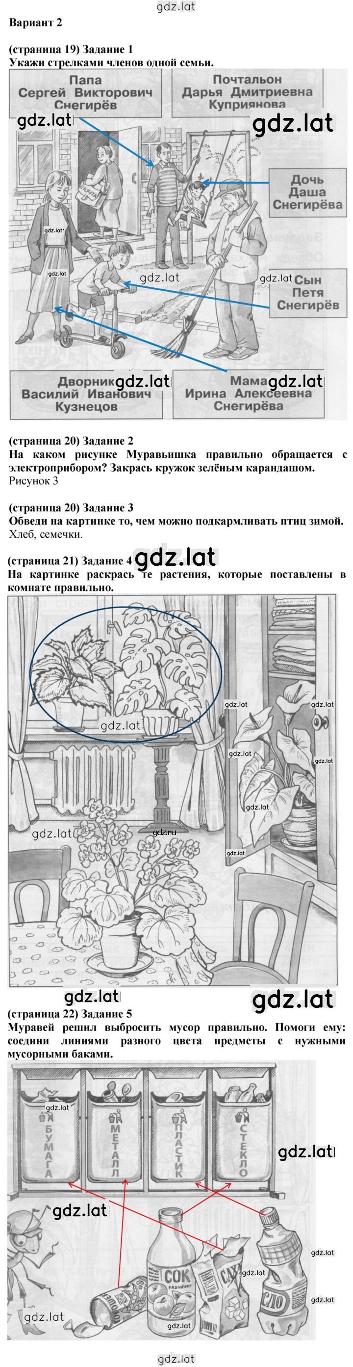 Решение задания № Вариант 2 — страница 1