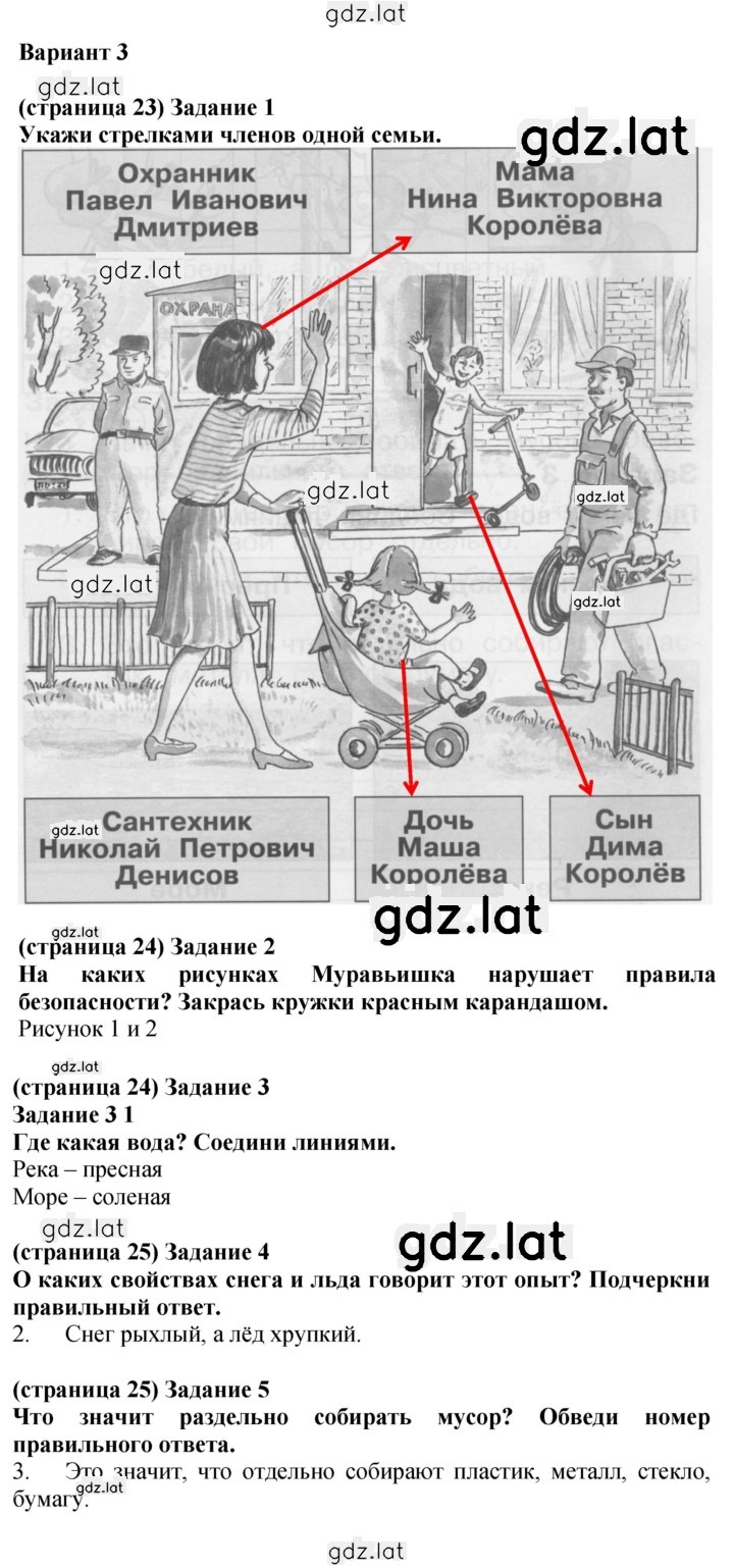 Решение задания № Вариант 3 — страница 1