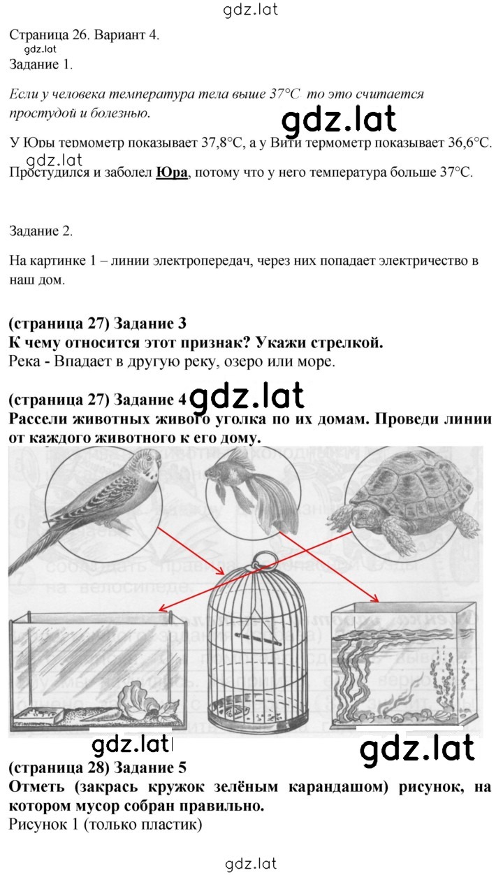 Решение задания № Вариант 4 — страница 1