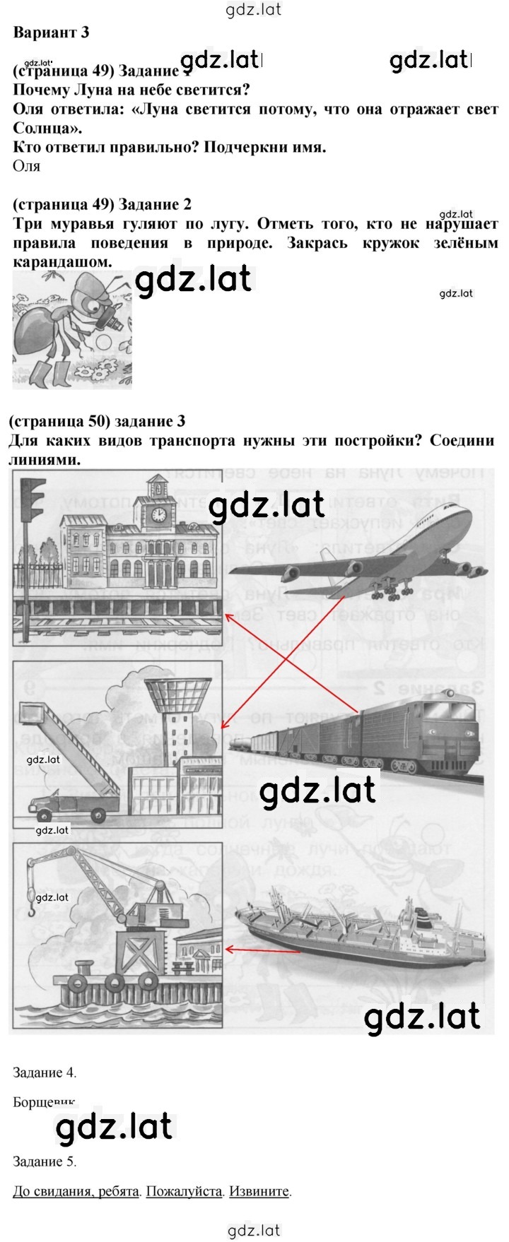 Решение задания № Вариант 3 — страница 1