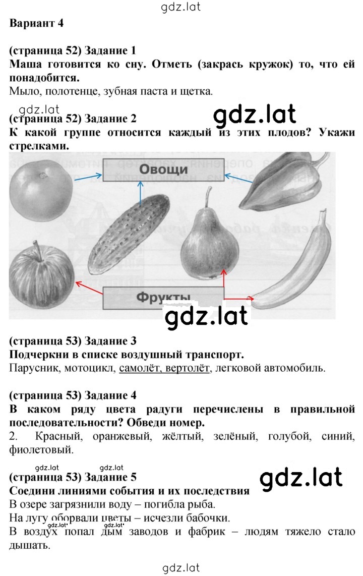 Решение задания № Вариант 4 — страница 1