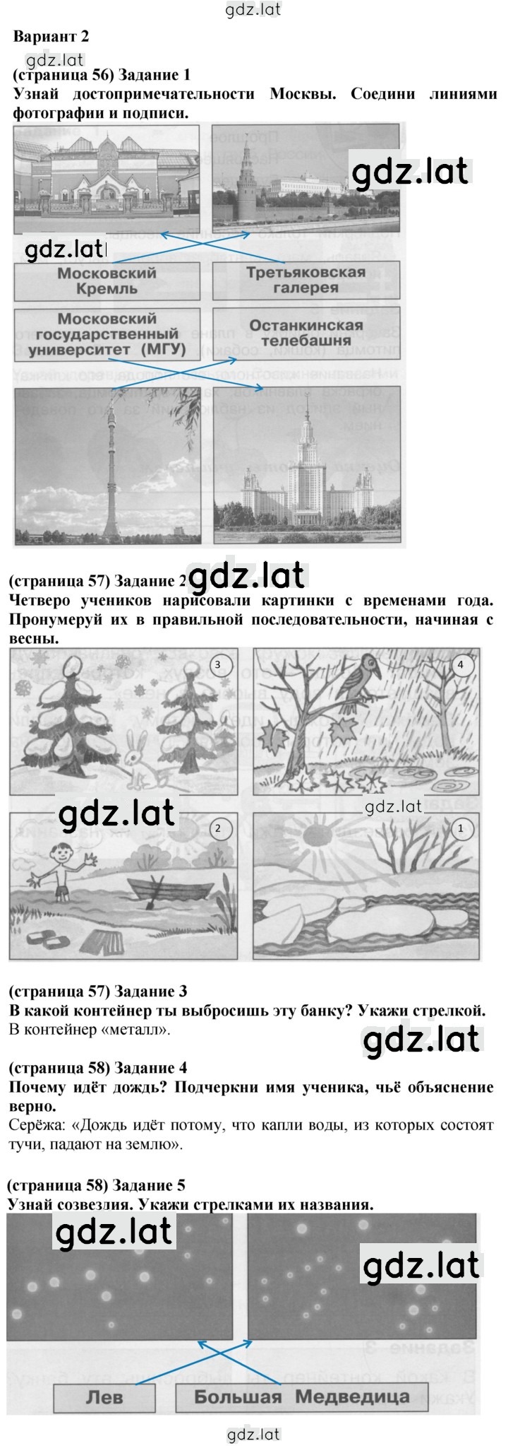 Решение задания № Вариант 2 — страница 1