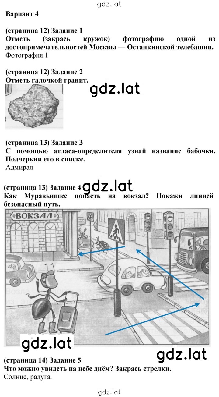 Решение задания № Вариант 4 — страница 1
