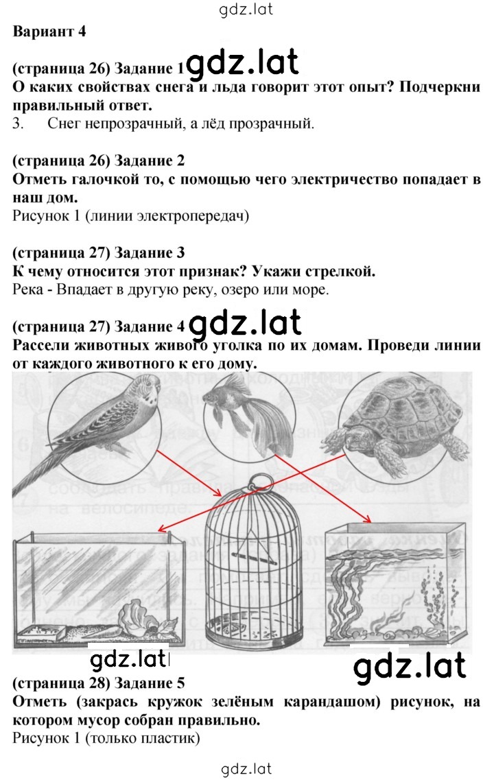 Решение задания № Вариант 4 — страница 1