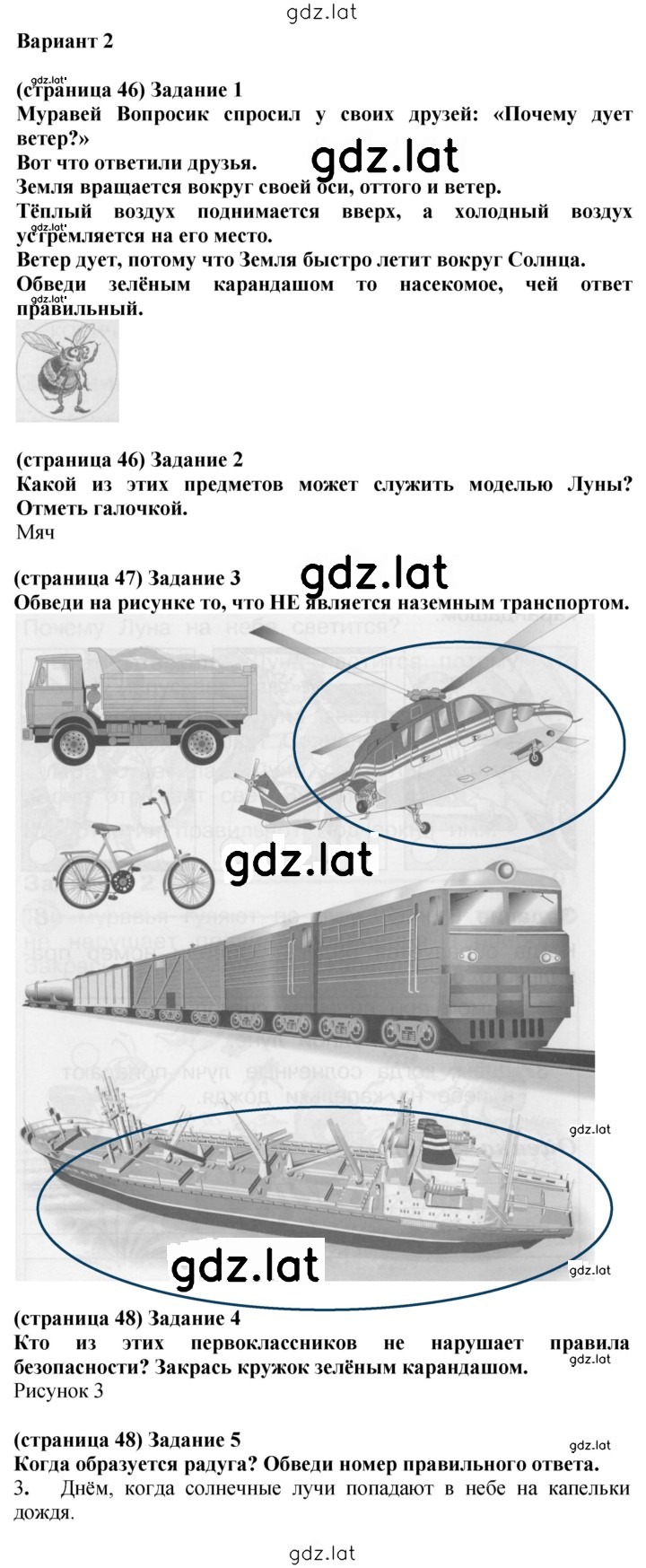 Решение задания № Вариант 2 — страница 1