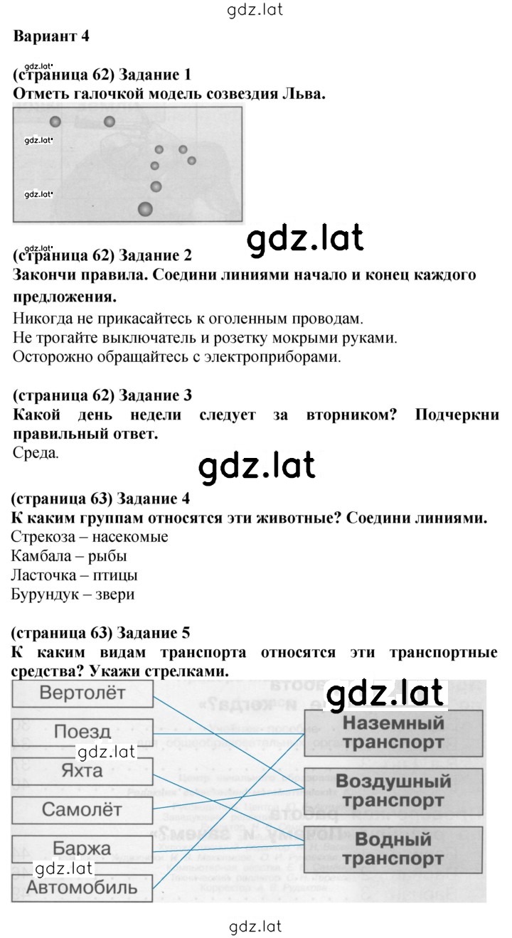 Решение задания № Вариант 4 — страница 1