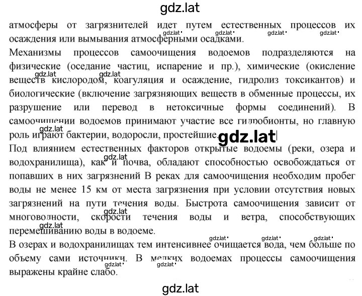 Решение задания № 27 — страница 2
