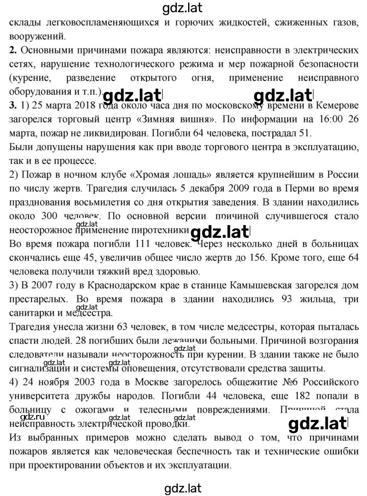 Решение задания № 6 — страница 2