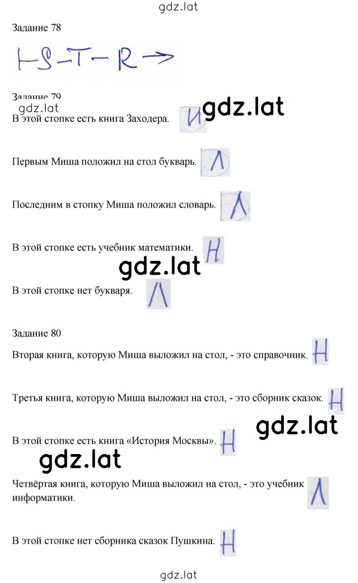 Решение задания № 18 — страница 2