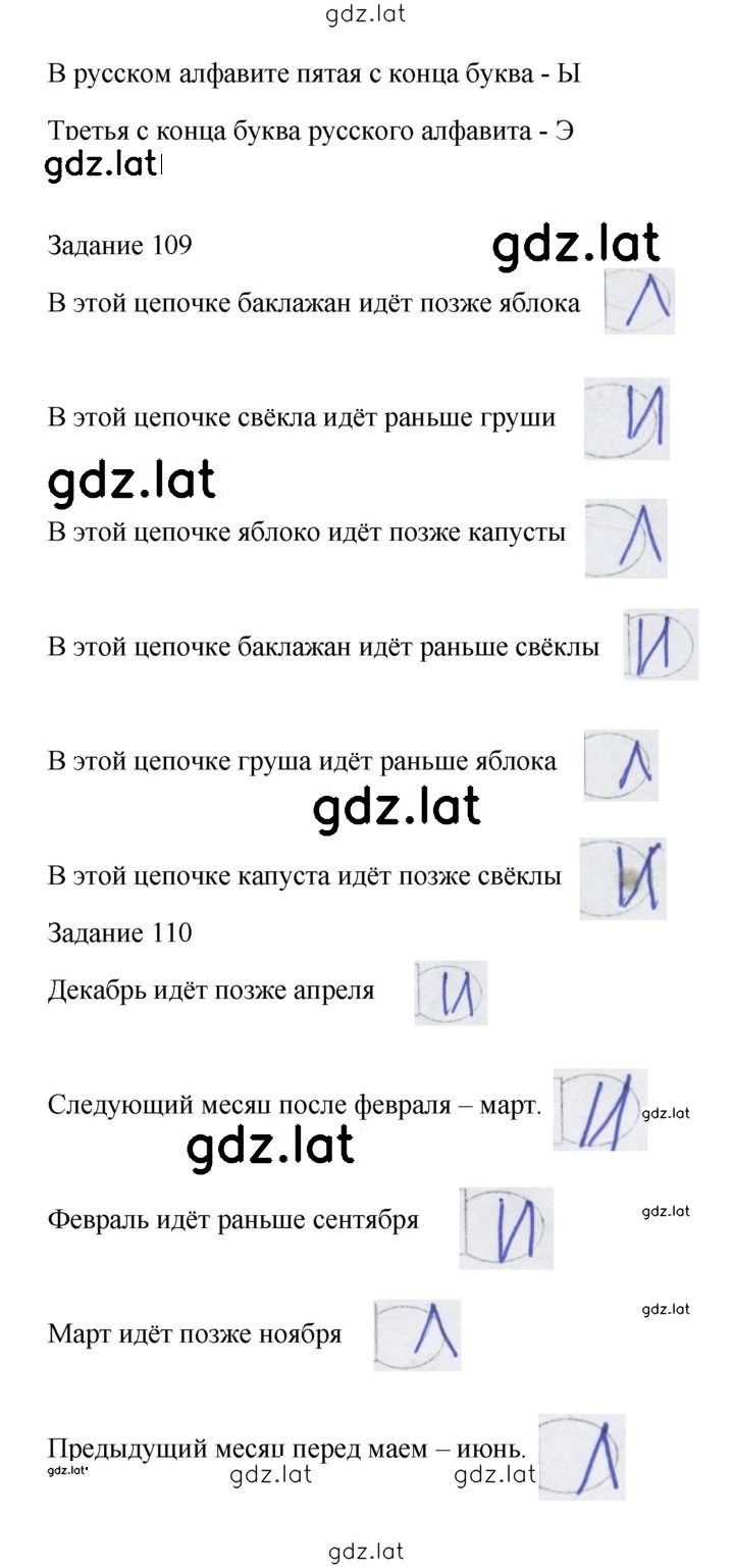 Решение задания № 27 — страница 2