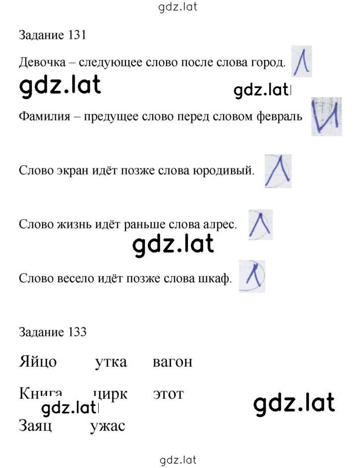 Решение задания № 32 — страница 2
