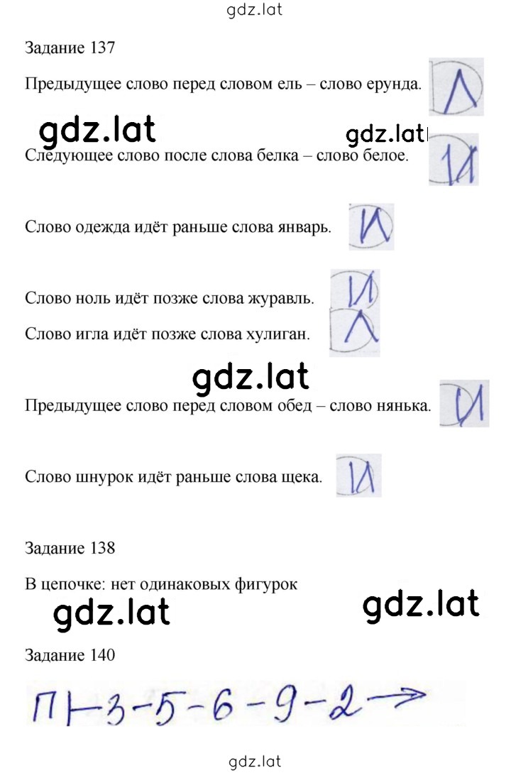 Решение задания № 33 — страница 2