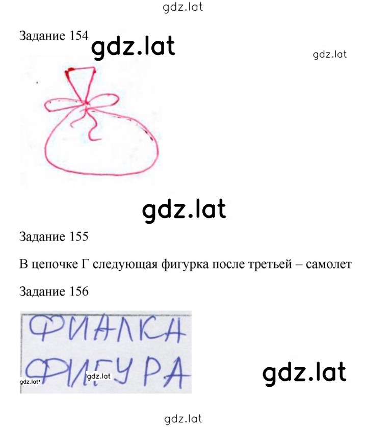 Решение задания № 36 — страница 2