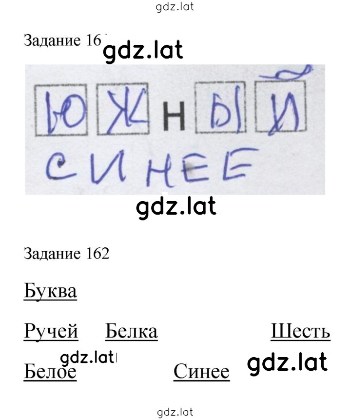 Решение задания № 37 — страница 2