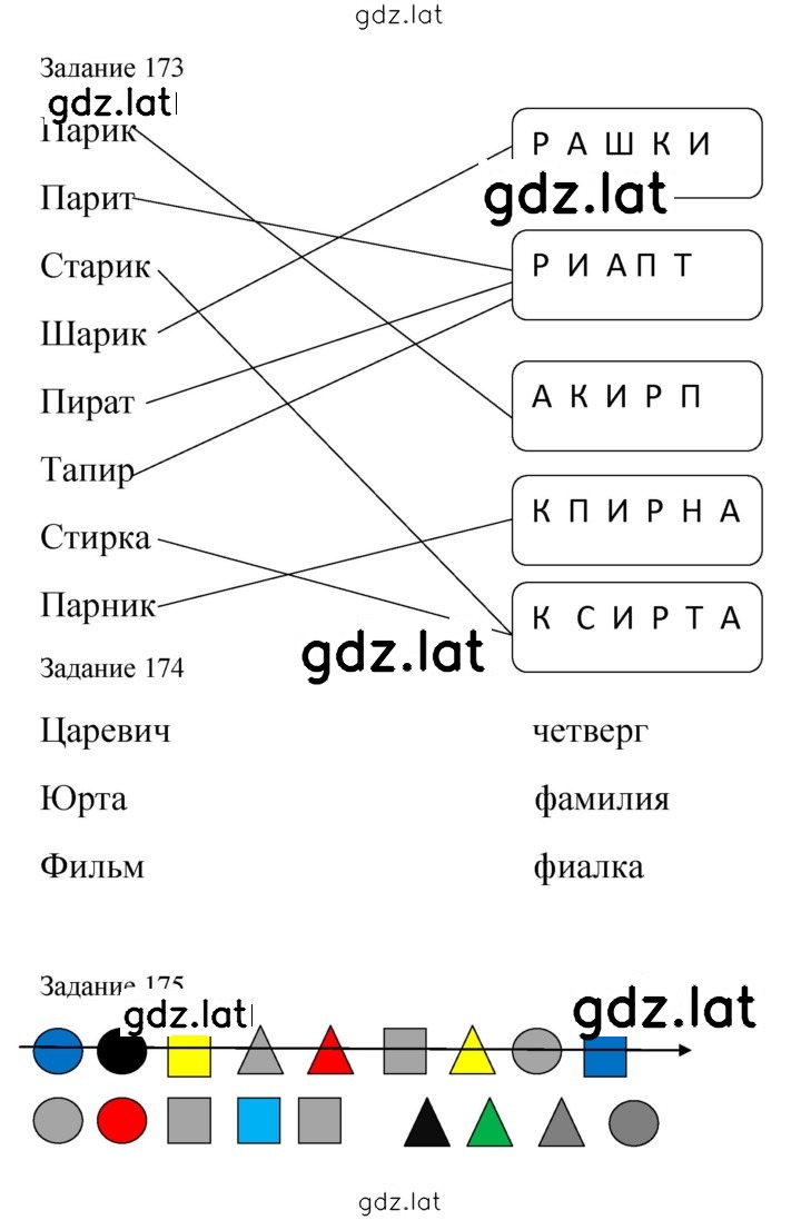 Решение задания № 39 — страница 2