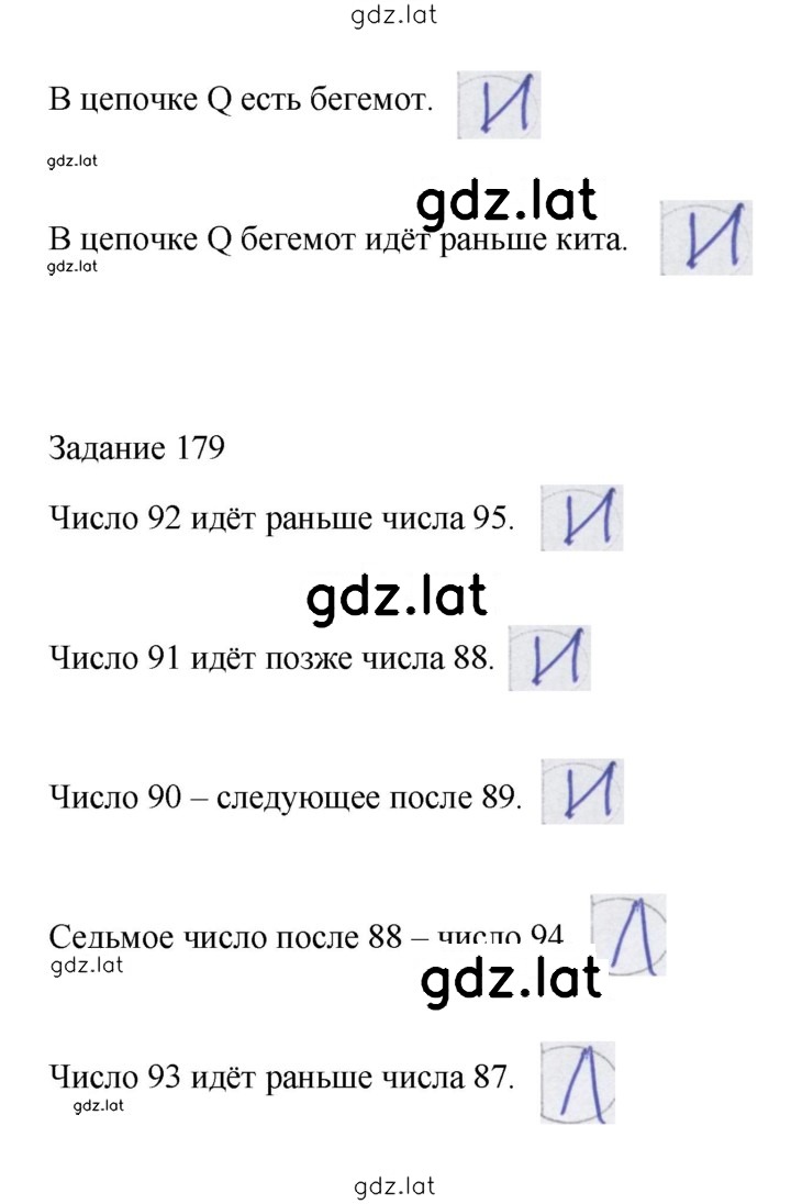 Решение задания № 40 — страница 2