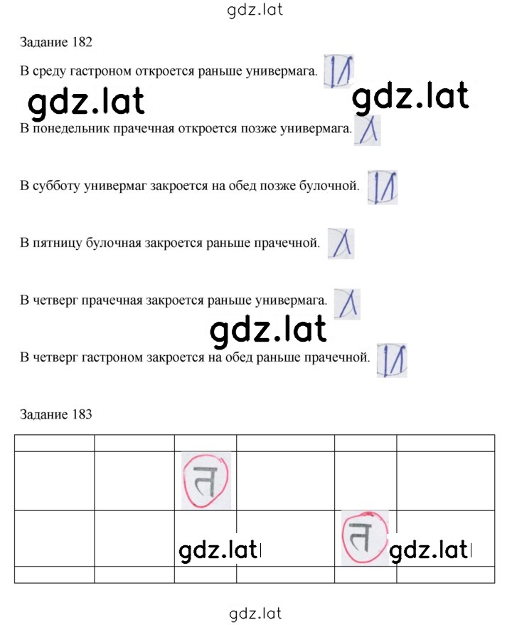 Решение задания № 41 — страница 2