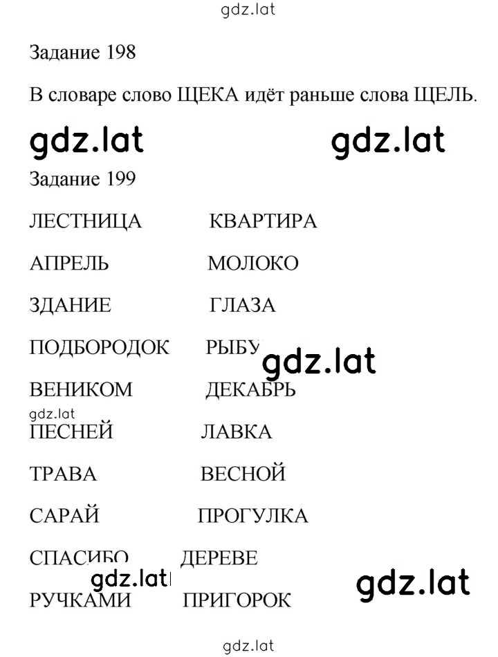 Решение задания № 43 — страница 2