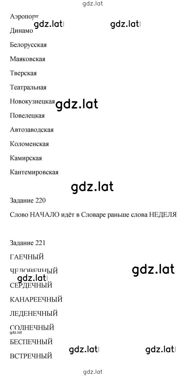 Решение задания № 47 — страница 2