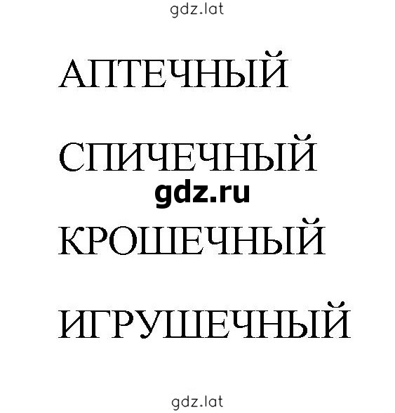 Решение задания № 47 — страница 3